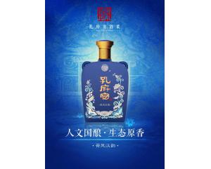 鄭州孔府宴酒(漢韻)